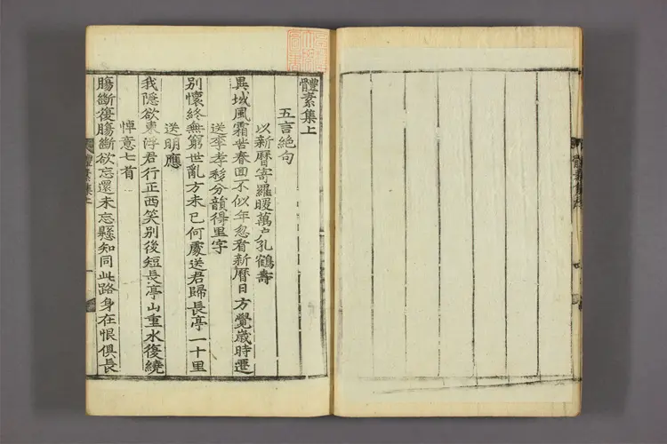 体素集. 上,中,下  李春英撰