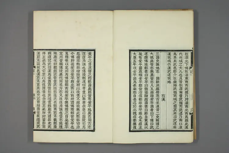 光绪深州风土记 光绪深州风土记