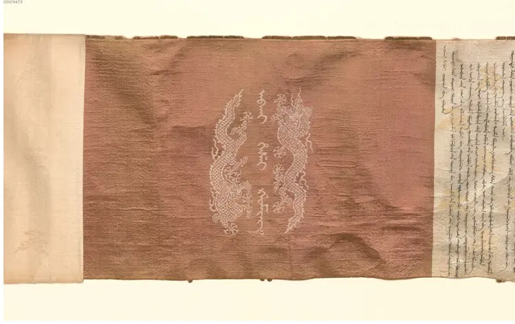 清乾隆二年诰命 清乾隆二年诰命