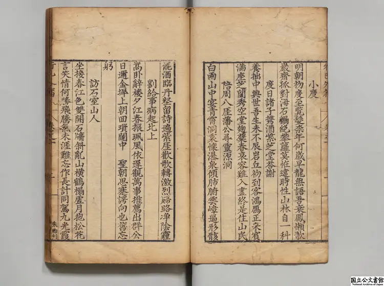 丁戊山人詩集  著者傅汝舟（明）明刊本0001