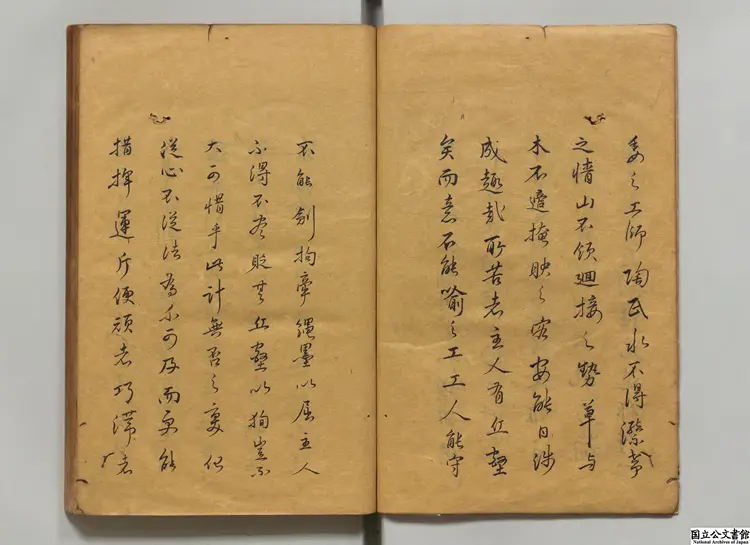 園冶 著者計成(明)寛政07年写本 園冶 著者計成(明)寛政07年写本