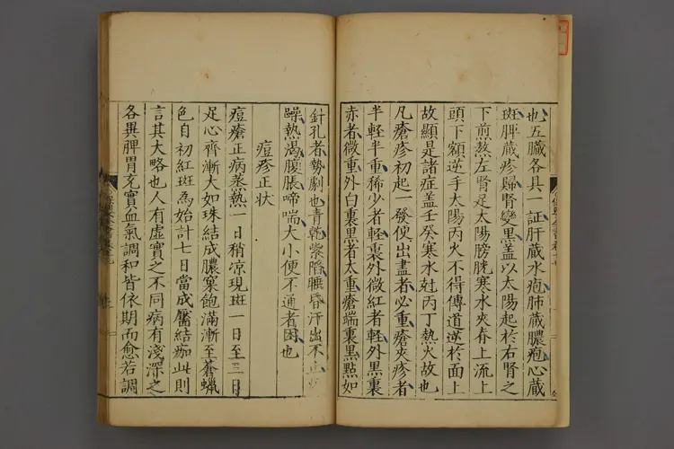 保婴全书卷十七