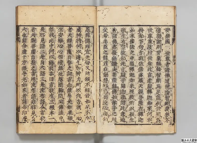 無量寿経優婆提舎願生偈註 著者釈曇鸞(梁)寛永06年刊本 無量寿経優婆提舎願生偈註 著者釈曇鸞(梁)寛永06年刊本