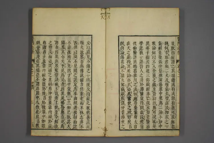 医门法律卷三 医门法律卷三