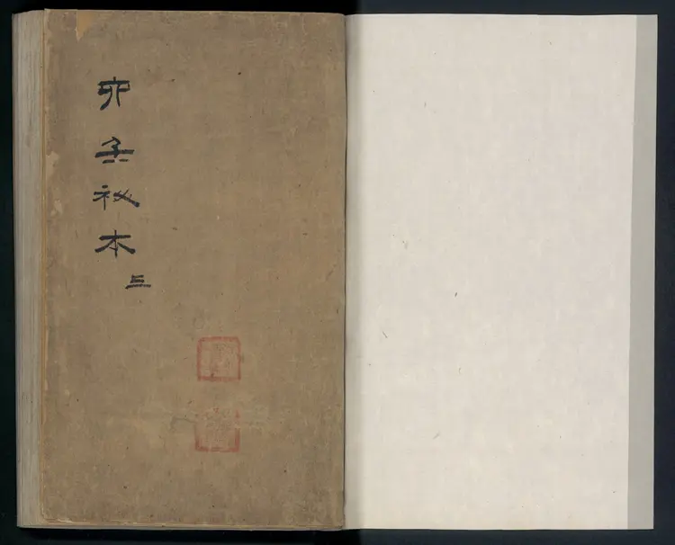 大六壬秘本.二十卷.金正音.著.清乾隆四十年施春园手钞本 大六壬秘本.二十卷.金正音.著.清乾隆四十年施春园手钞本