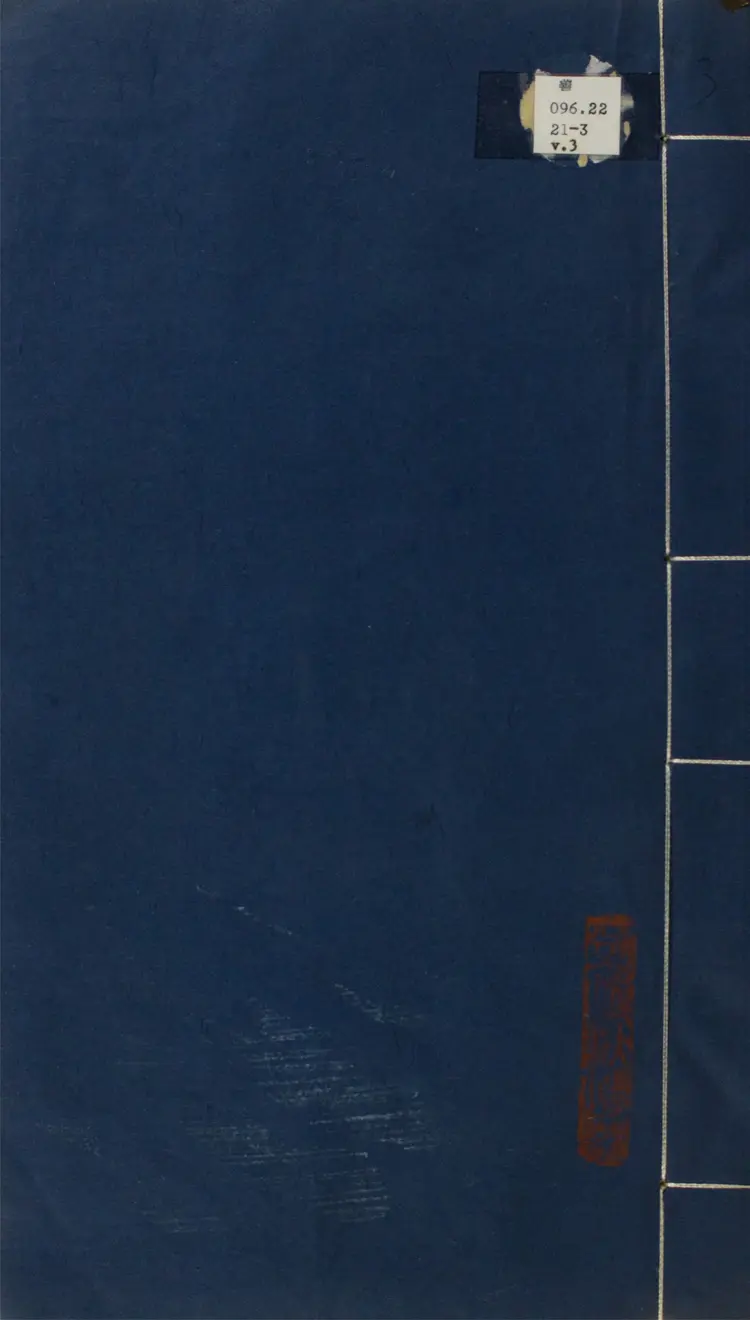 監本附音春秋公羊註疏.二十八卷