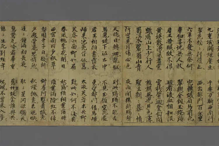 長恨歌并序  白居易撰