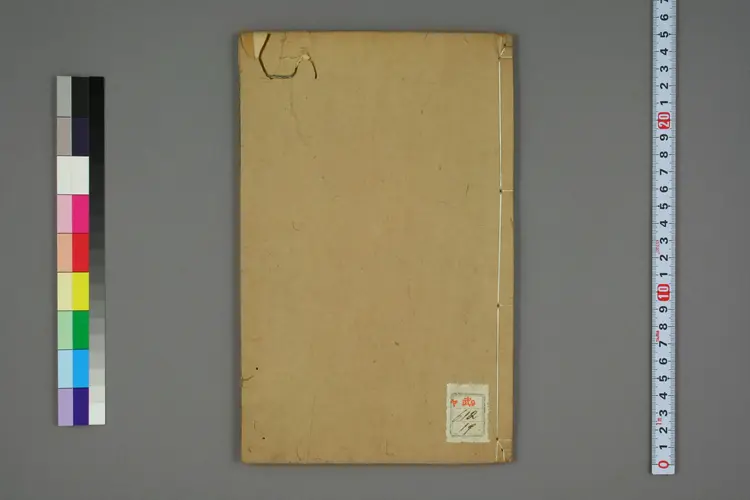 外台秘要卷十九