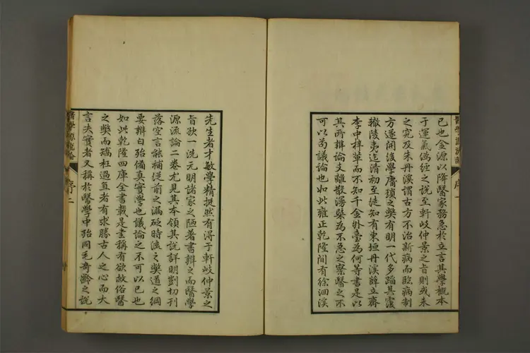 医学源流论上卷之二