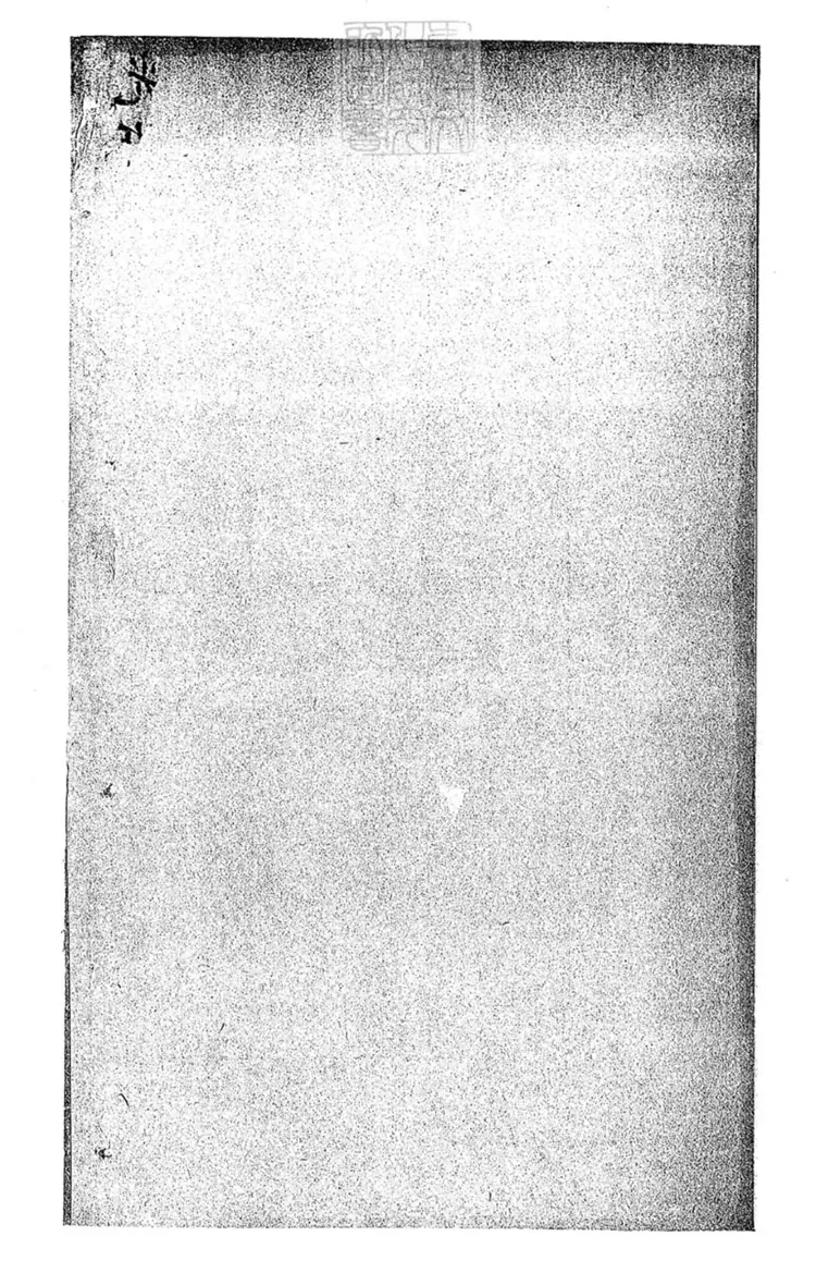 272 朝審略節殘不分卷　鈔本