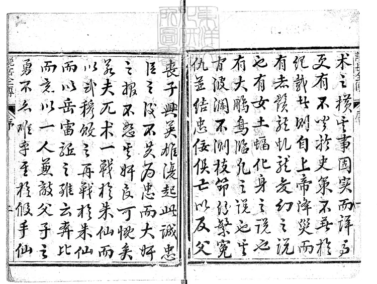 867 増訂精忠演義說本全傳八十回　清以文居刊本