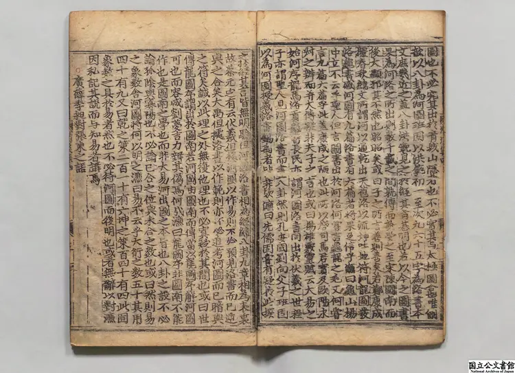 潜渓集 著者宋濂(明)元至正刊本0157 潜渓集 著者宋濂(明)元至正刊本0157