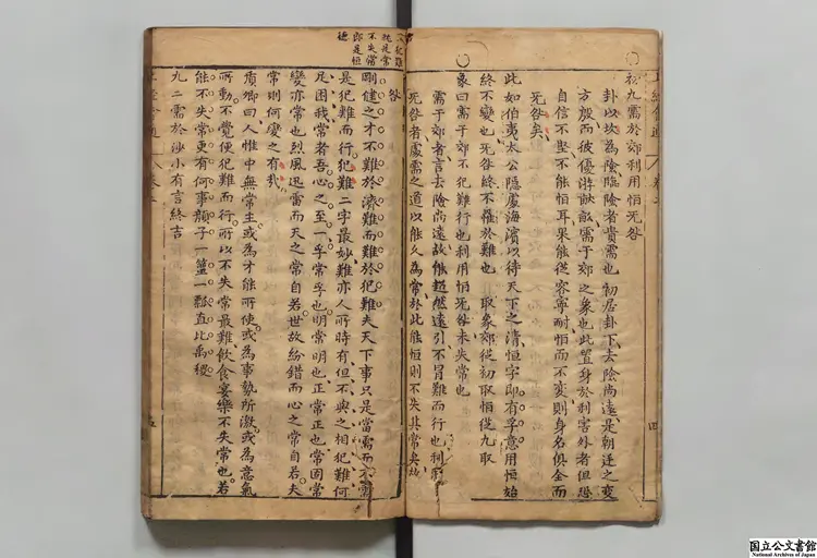 周易会通 明刊本 周易会通 明刊本