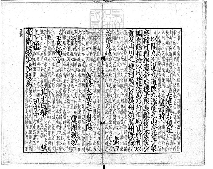 66 史記殘二卷　慶元中建安黃善夫刊本