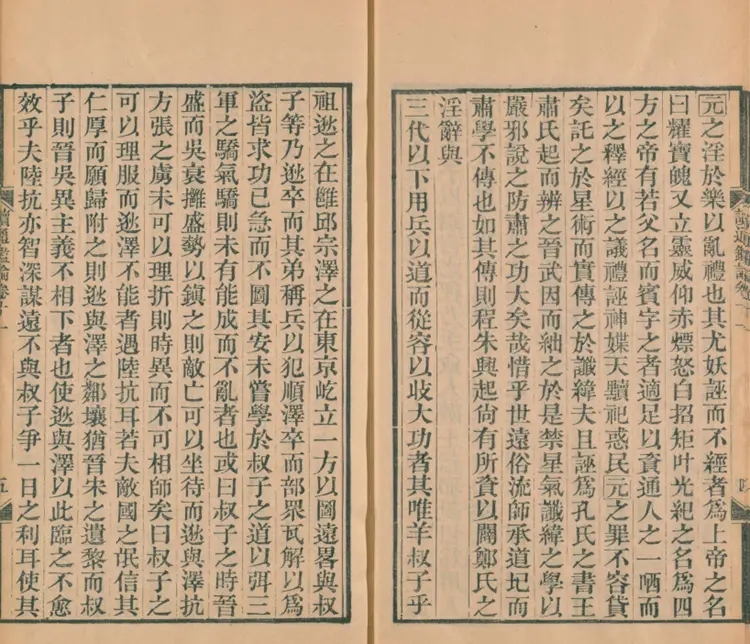 读通鉴论 读通鉴论