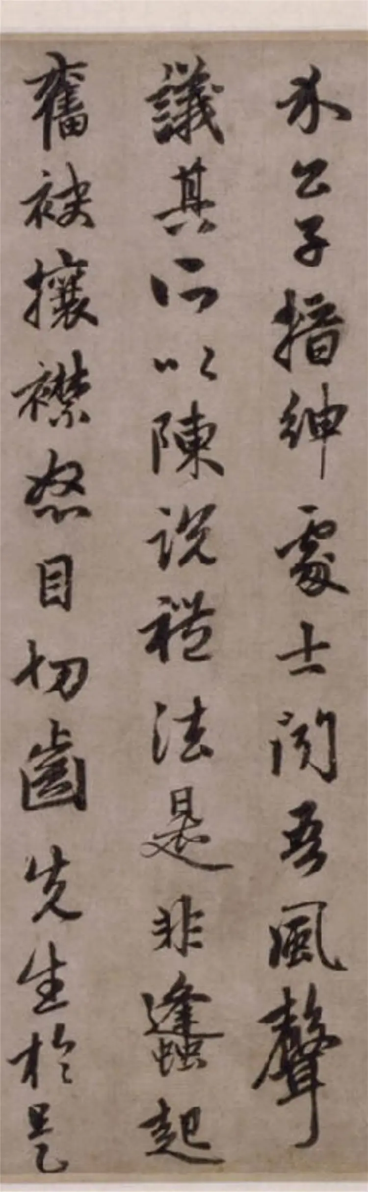 赵子昂行书酒德颂 赵子昂行书酒德颂