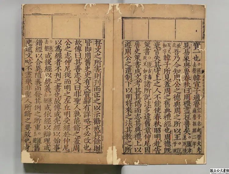 春秋経伝集解 著者淩稚隆（明）明万暦04年刊本