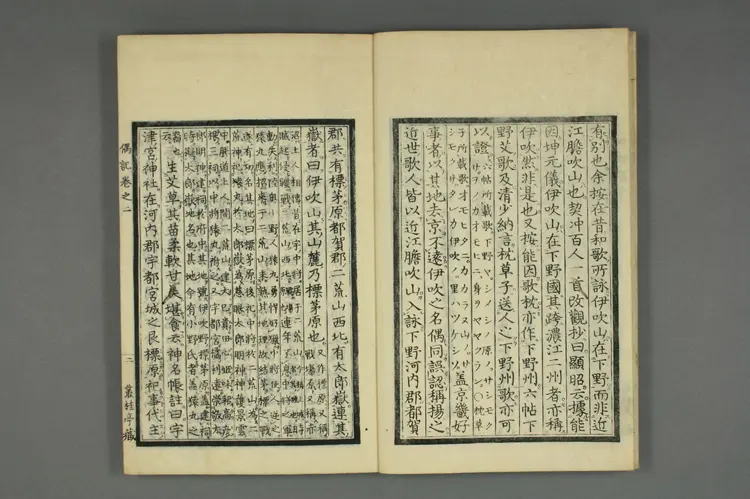 丛桂偶记卷二 丛桂偶记卷二