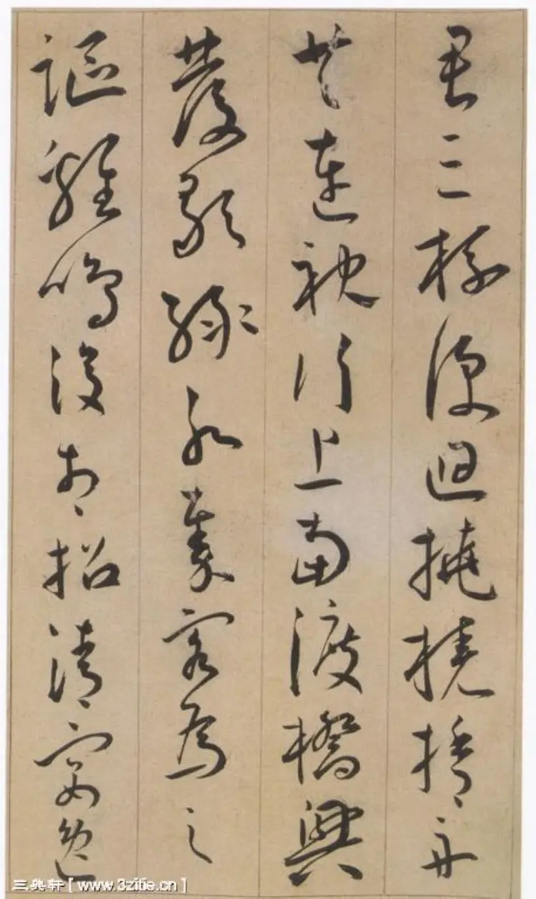 王宠草书李白古风诗卷字帖 王宠草书李白古风诗卷字帖