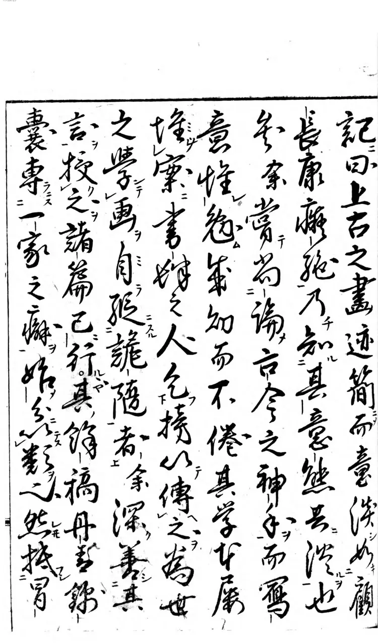 和汉双玉丹青锦囊