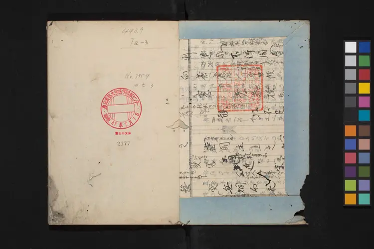 太阴少阴和阙阴(1)