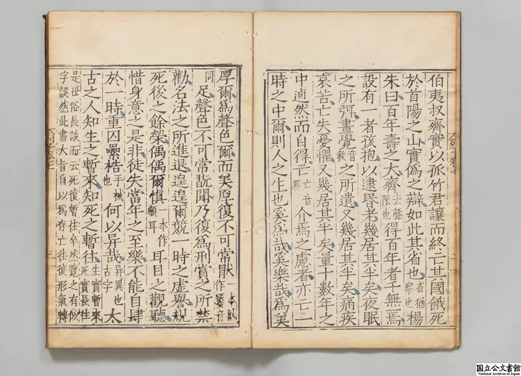 冲虚至徳真経 注釈者張湛（晋） 明刊本