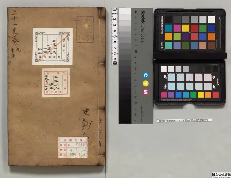 二十一史纂  編者馬維銘（明）明刊本