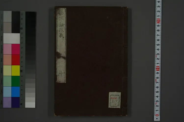 伤寒论疏义卷十 伤寒论疏义卷十