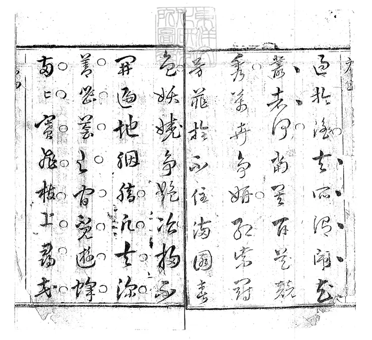 927 新鐫批評繡像鬧花叢快史十二回　清刊本