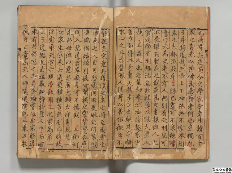 護法論 著者張商英（宋）元至元01年余君正刊本