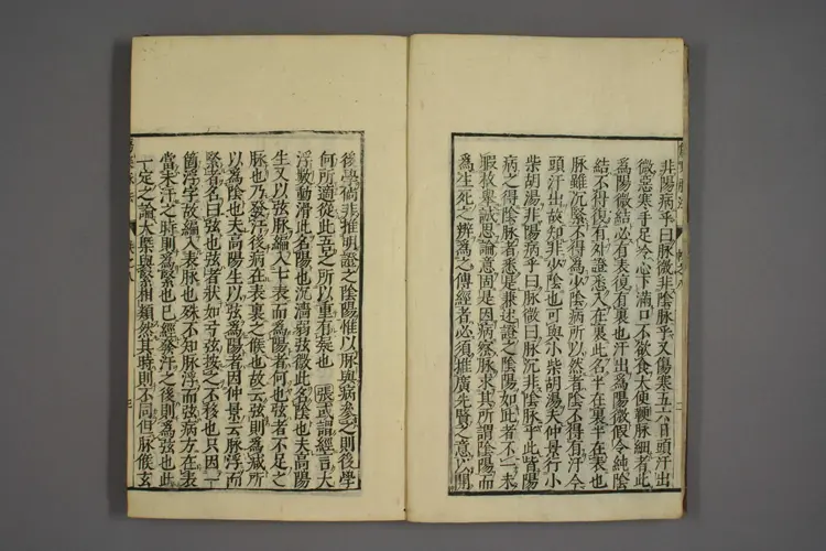 伤寒证治准绳卷八