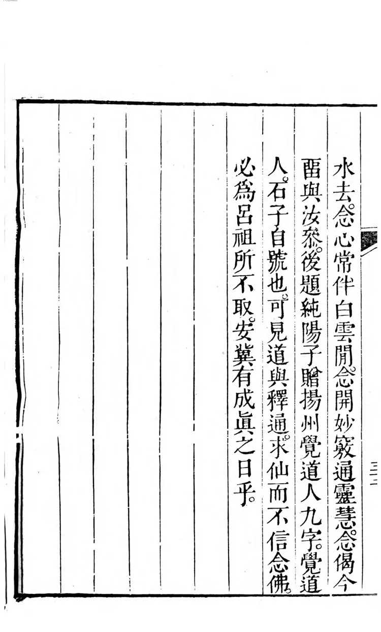 念佛往生西方公据