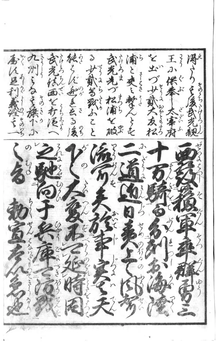 南朝太平忠臣往来