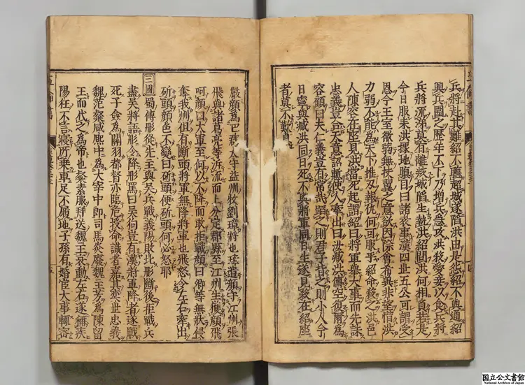 五倫書甲 著者宣宗（明） 寛文08年刊本