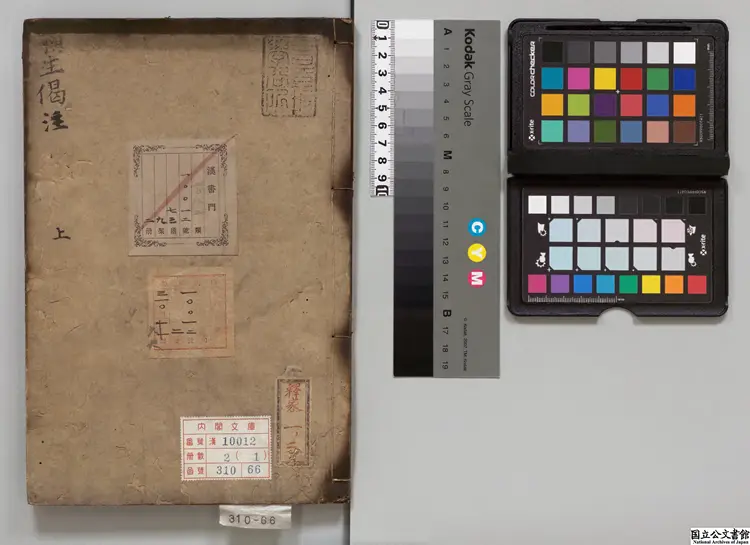 無量寿経優婆提舎願生偈註 著者釈曇鸞(梁)寛永06年刊本 無量寿経優婆提舎願生偈註 著者釈曇鸞(梁)寛永06年刊本