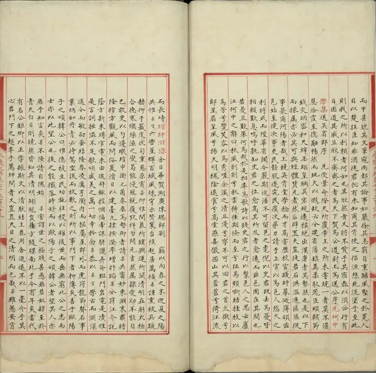 《永乐大典》卷7329郎字明嘉靖隆庆间内府重写本