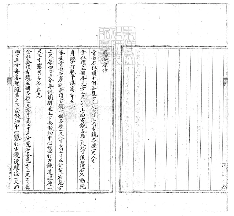 392 昭德門迤東庫房一座續勘做法冊一卷 鈔本 392 昭德門迤東庫房一座續勘做法冊一卷 鈔本