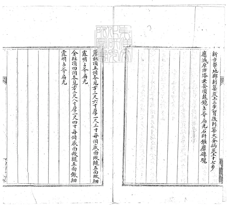 389 太和門迤西庫房一座續勘做法冊一卷　鈔本