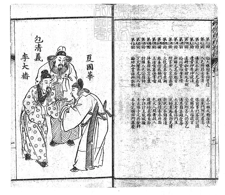 929 繡像閨門秘術五十回 光緒三十年上海書局石印本 929 繡像閨門秘術五十回 光緒三十年上海書局石印本