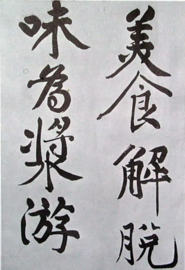 宋朝黄庭坚行楷发愿文 宋朝黄庭坚行楷发愿文