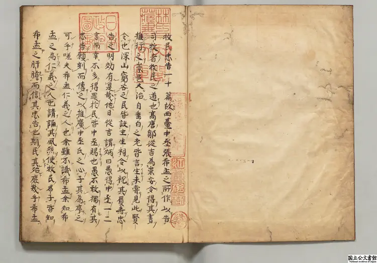 牧民忠告 著者張養浩(元)江戸初林羅山写本 牧民忠告 著者張養浩(元)江戸初林羅山写本