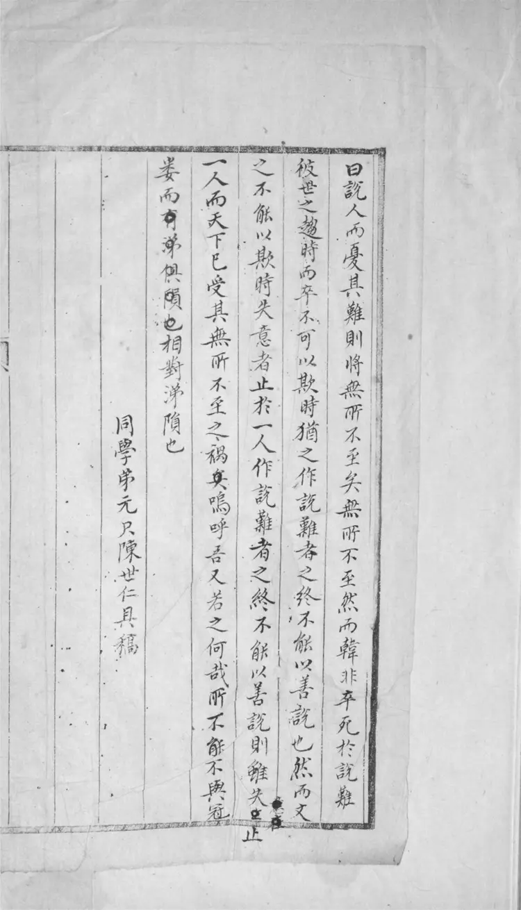 花广詩鈔.不分卷