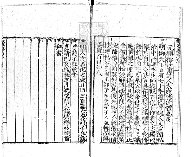 550 [擬漢樂府八卷]附錄一卷（鳥鼠山人小集坿錄）