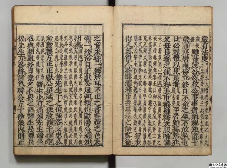 標題註疏小学集成  校訂者金汶（朝鮮）万治01年刊本