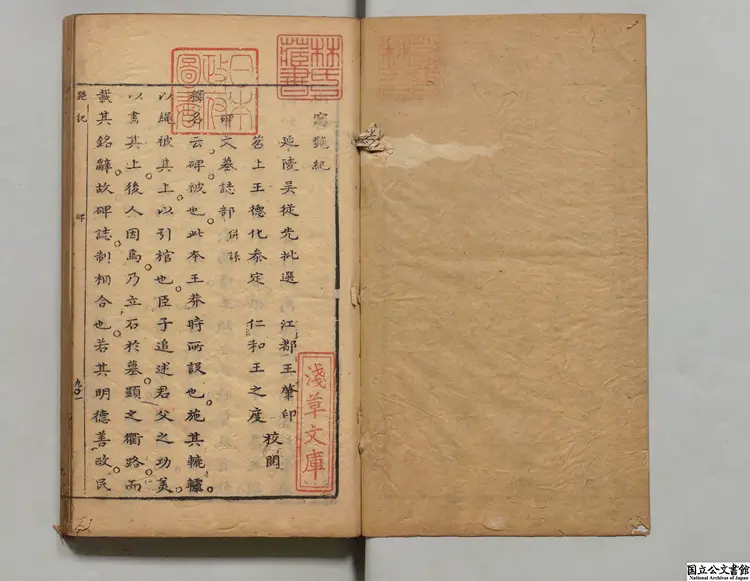 小窓自紀 選者呉従先(明)/編者張榜(明)/校訂者陳継儒(明)明万暦42年刊本 小窓自紀 選者呉従先(明)/編者張榜(明)/校訂者陳継儒(明)明万暦42年刊本