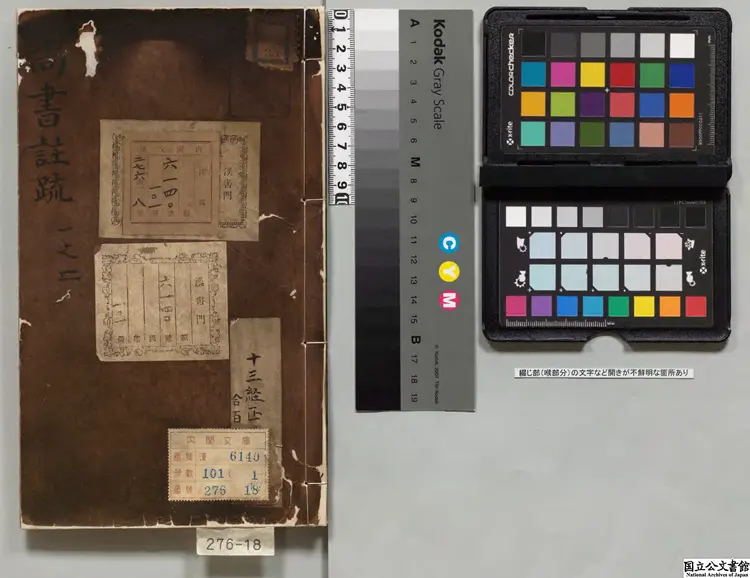 十三経注疏 校訂者李元陽（明）明嘉靖李元陽刊本