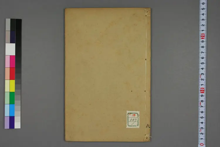 伤寒论后条辨卷六