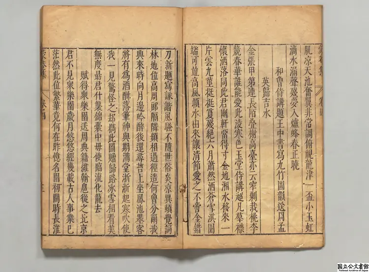 陳氏家集 編者陳其昌(明)明崇禎03年刊本(序刊)0243 陳氏家集 編者陳其昌(明)明崇禎03年刊本(序刊)0243