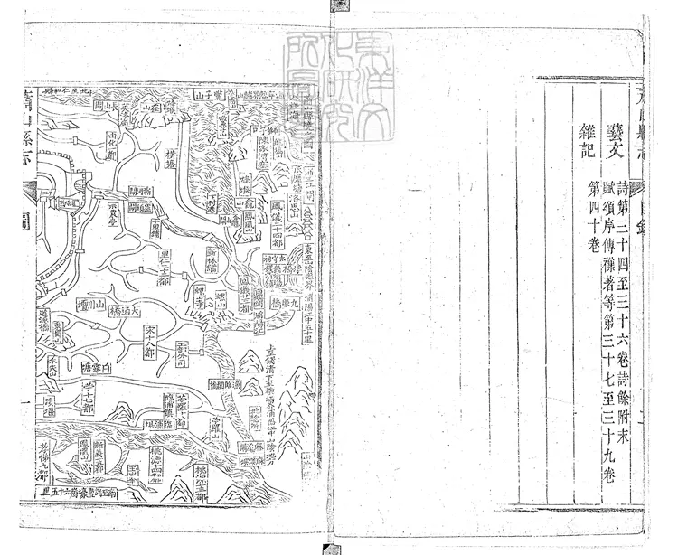 94 蕭山縣志四十卷　乾隆十六年刊本