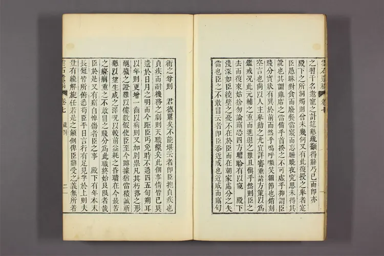 雲石遺稿 卷1-20 趙寅永撰 雲石遺稿 卷1-20 趙寅永撰